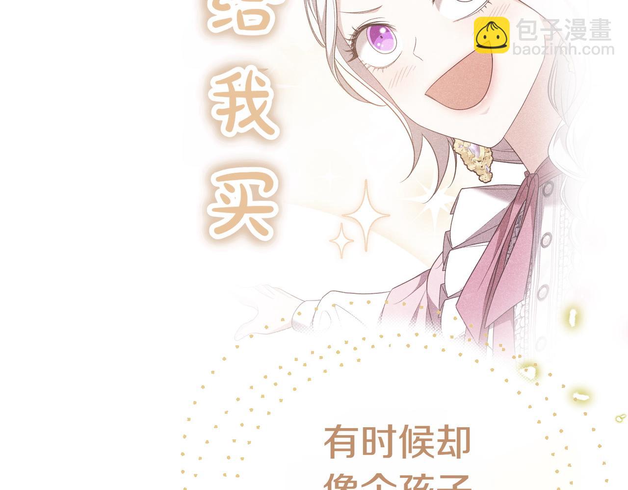 小姐不願意 - 第19話 若有所思(1/5) - 7