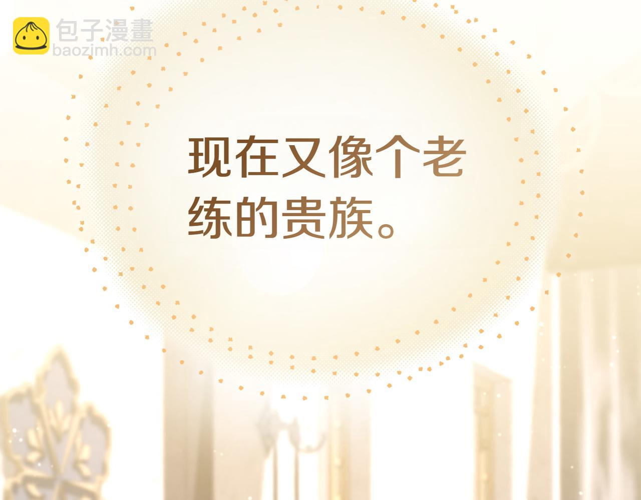 小姐不願意 - 第19話 若有所思(1/5) - 4