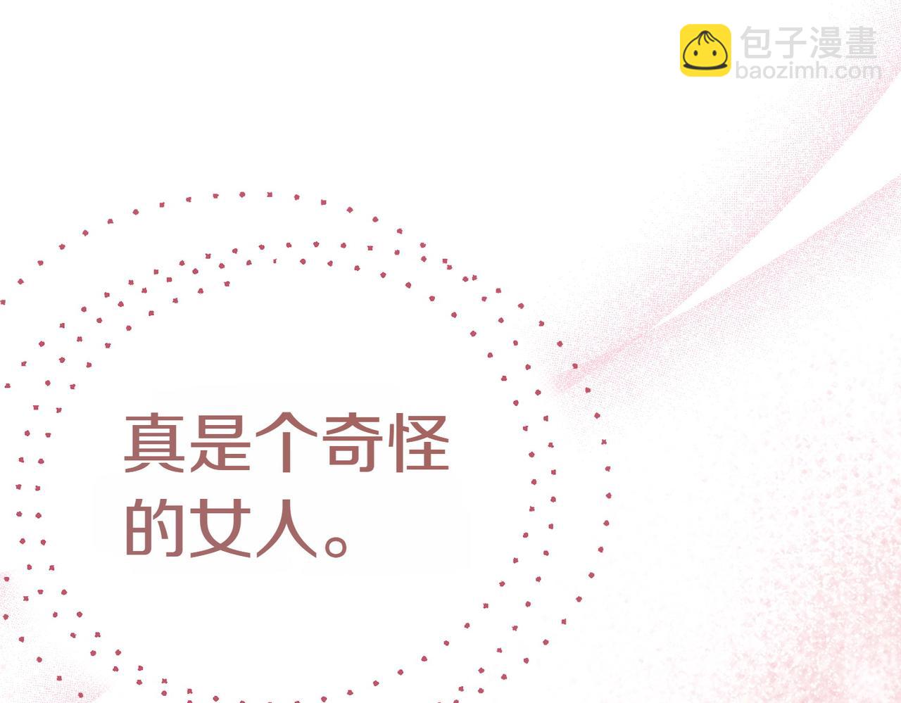 小姐不願意 - 第19話 若有所思(1/5) - 7