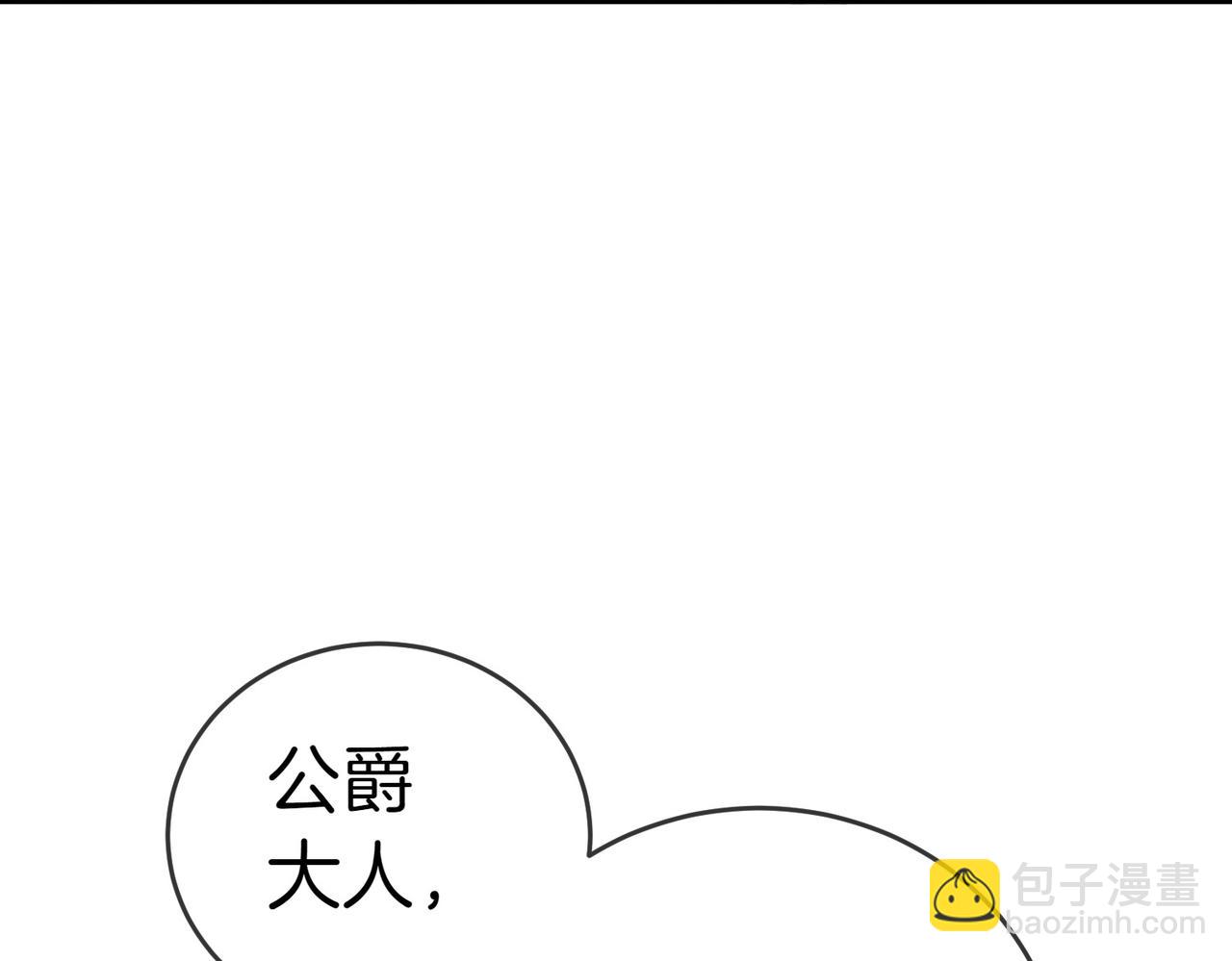 小姐不願意 - 第19話 若有所思(1/5) - 2