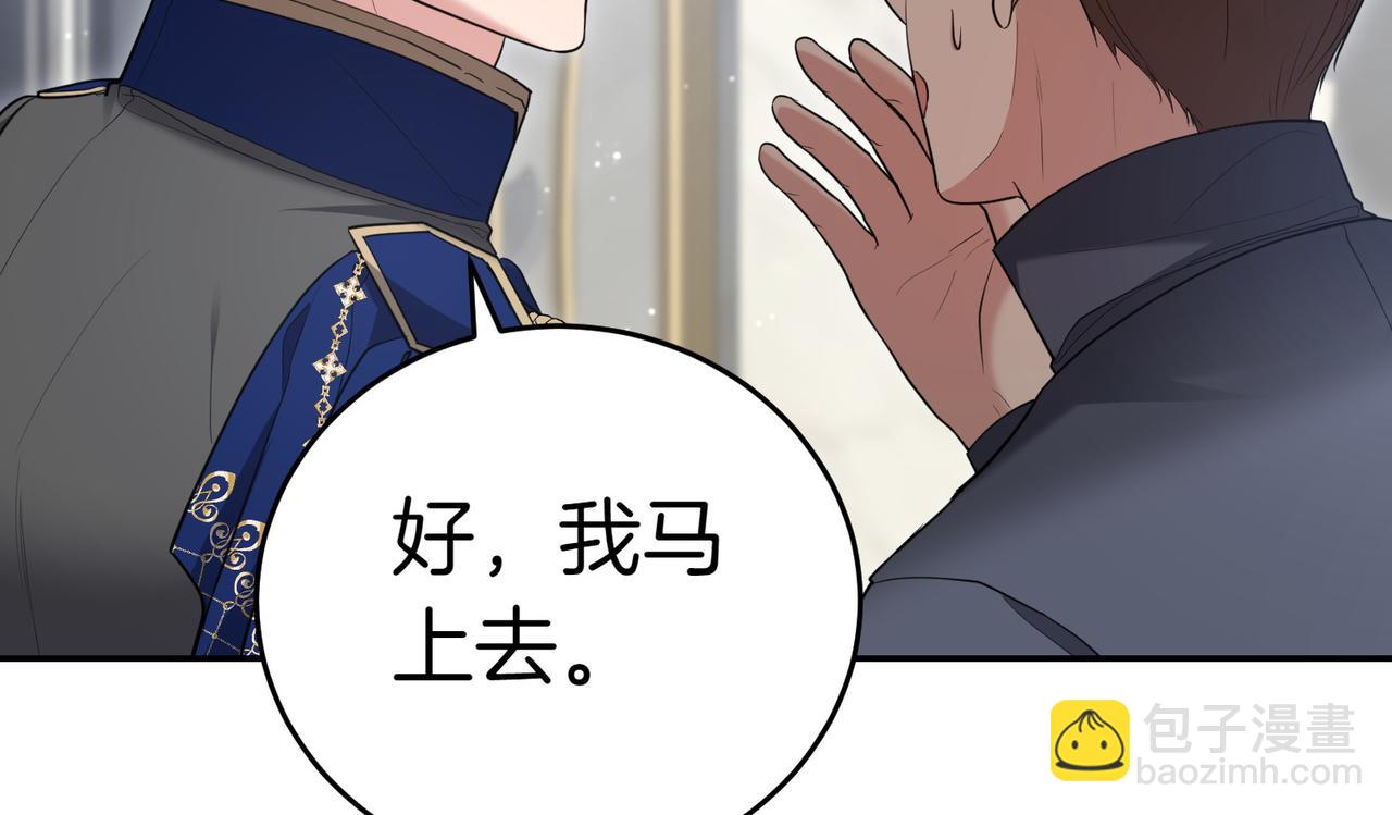 小姐不願意 - 第19話 若有所思(1/5) - 4