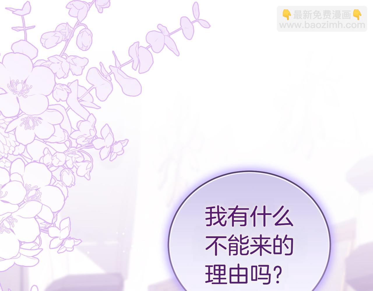 小姐不願意 - 第19話 若有所思(1/5) - 8