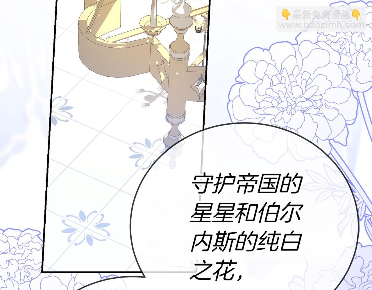小姐不願意 - 第19話 若有所思(1/5) - 6