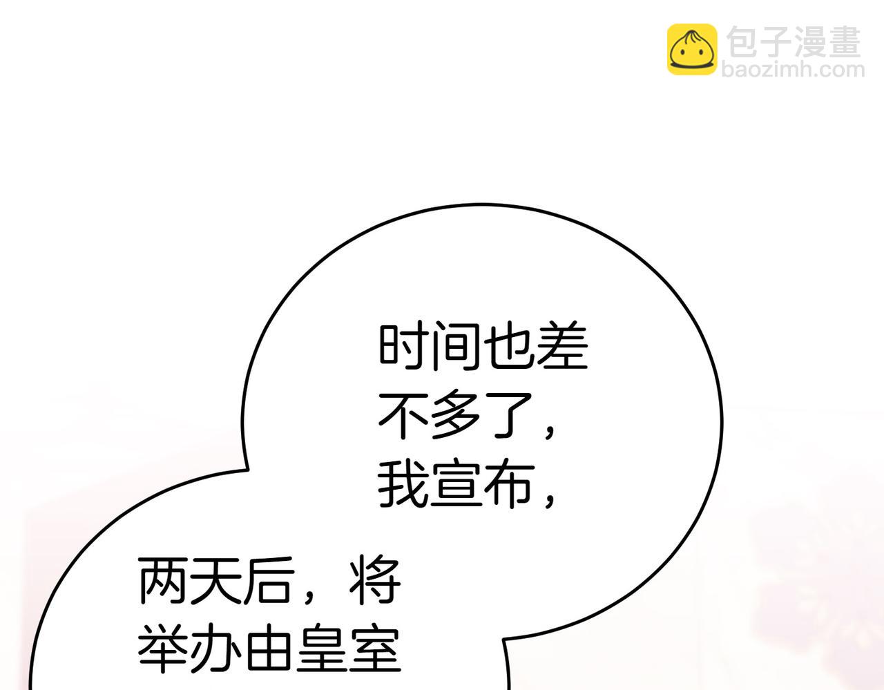 小姐不願意 - 第21話 狩獵大會(1/5) - 3