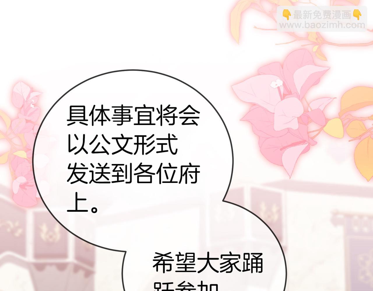 小姐不願意 - 第21話 狩獵大會(1/5) - 1