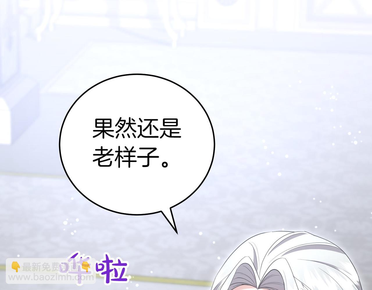 小姐不願意 - 第21話 狩獵大會(1/5) - 6