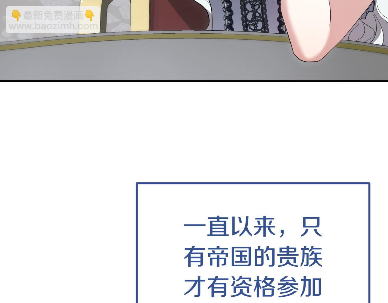 小姐不願意 - 第21話 狩獵大會(1/5) - 8