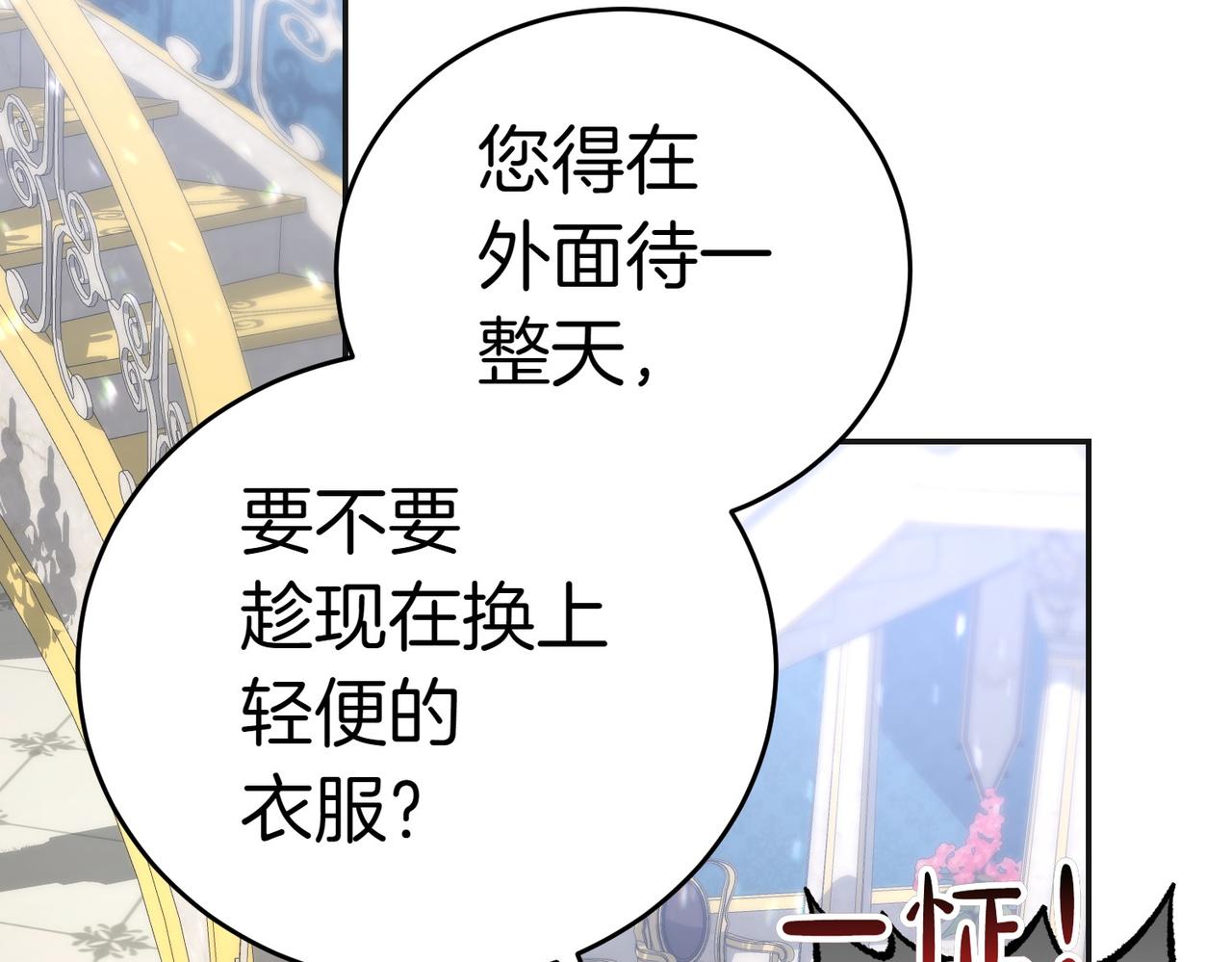 小姐不願意 - 第21話 狩獵大會(1/5) - 5
