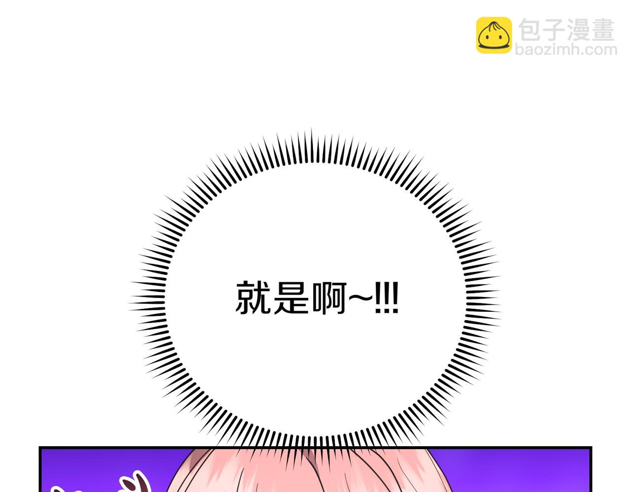 小姐不願意 - 第25話 優勝(1/6) - 1