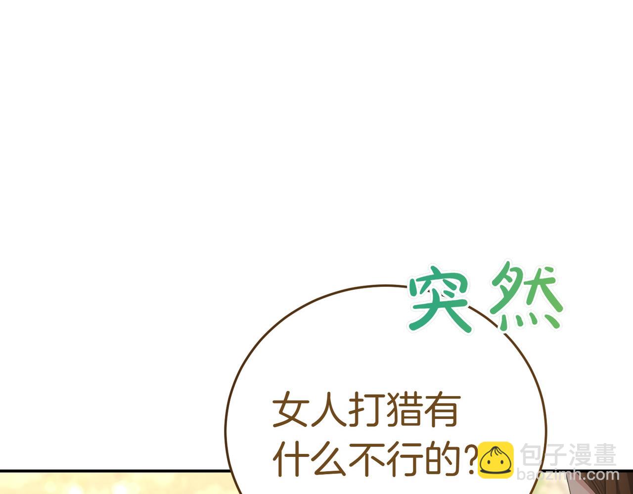 小姐不願意 - 第25話 優勝(1/6) - 3