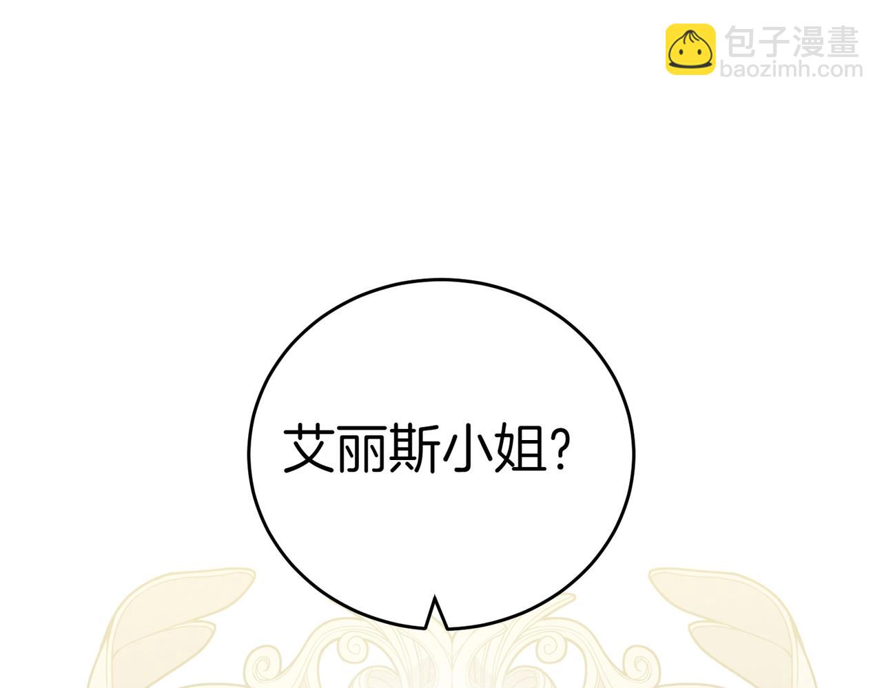 小姐不願意 - 第25話 優勝(1/6) - 6