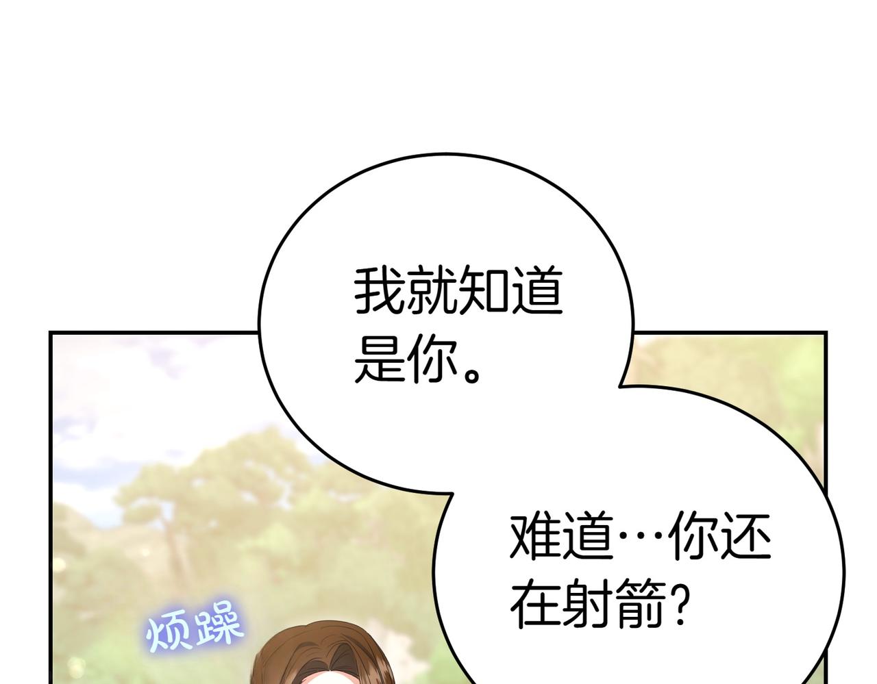 小姐不願意 - 第25話 優勝(1/6) - 2