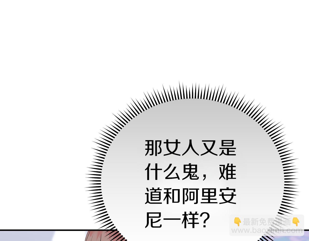 小姐不願意 - 第25話 優勝(1/6) - 5