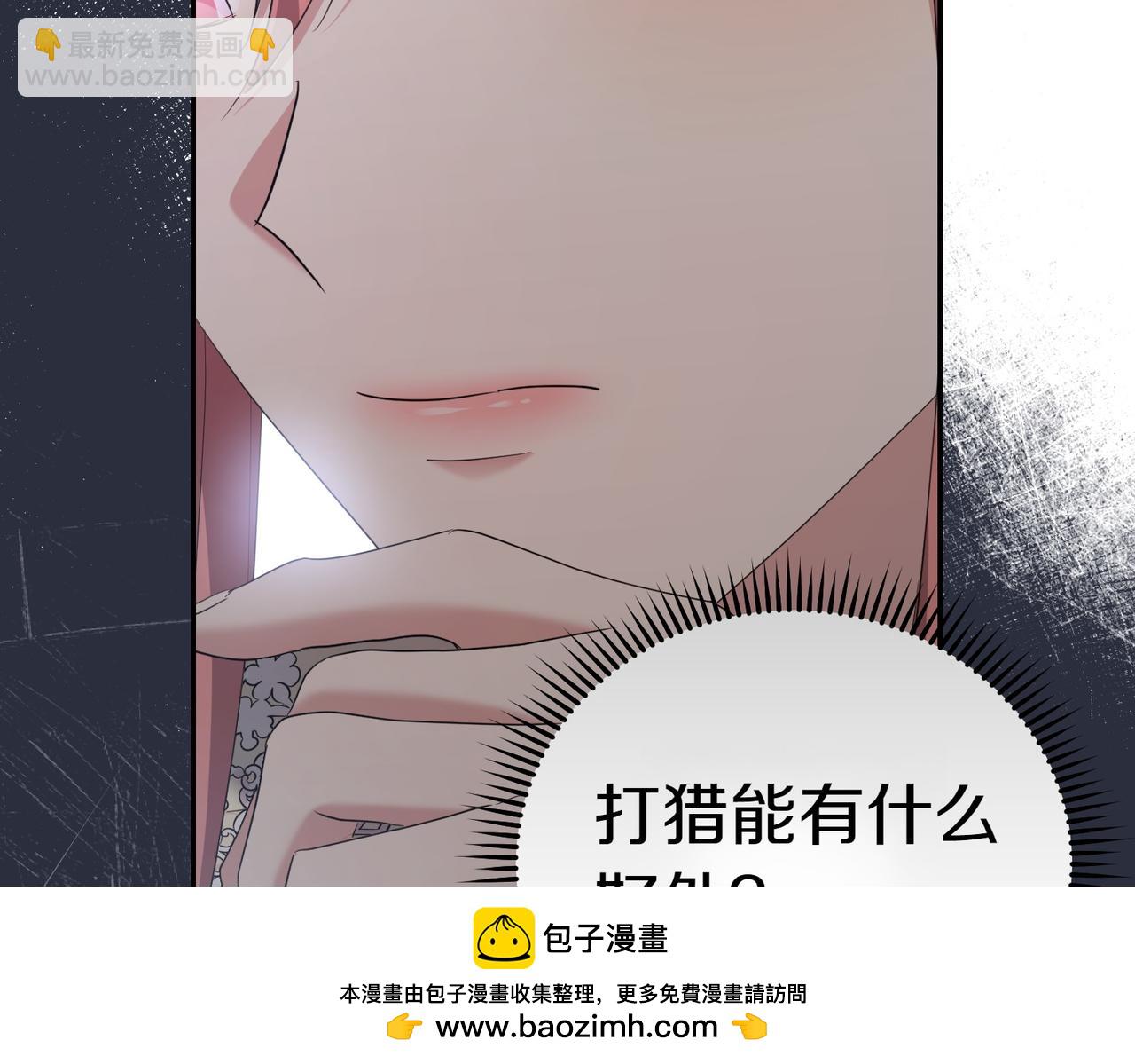 小姐不願意 - 第25話 優勝(1/6) - 2
