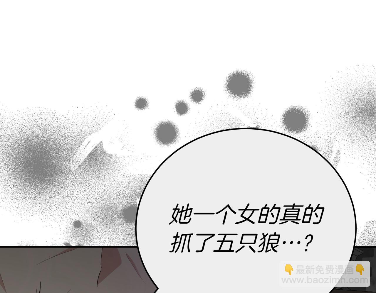 小姐不願意 - 第27話 一錘定音(1/5) - 5