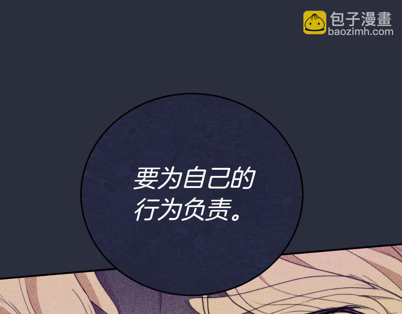 小姐不願意 - 第27話 一錘定音(1/5) - 8