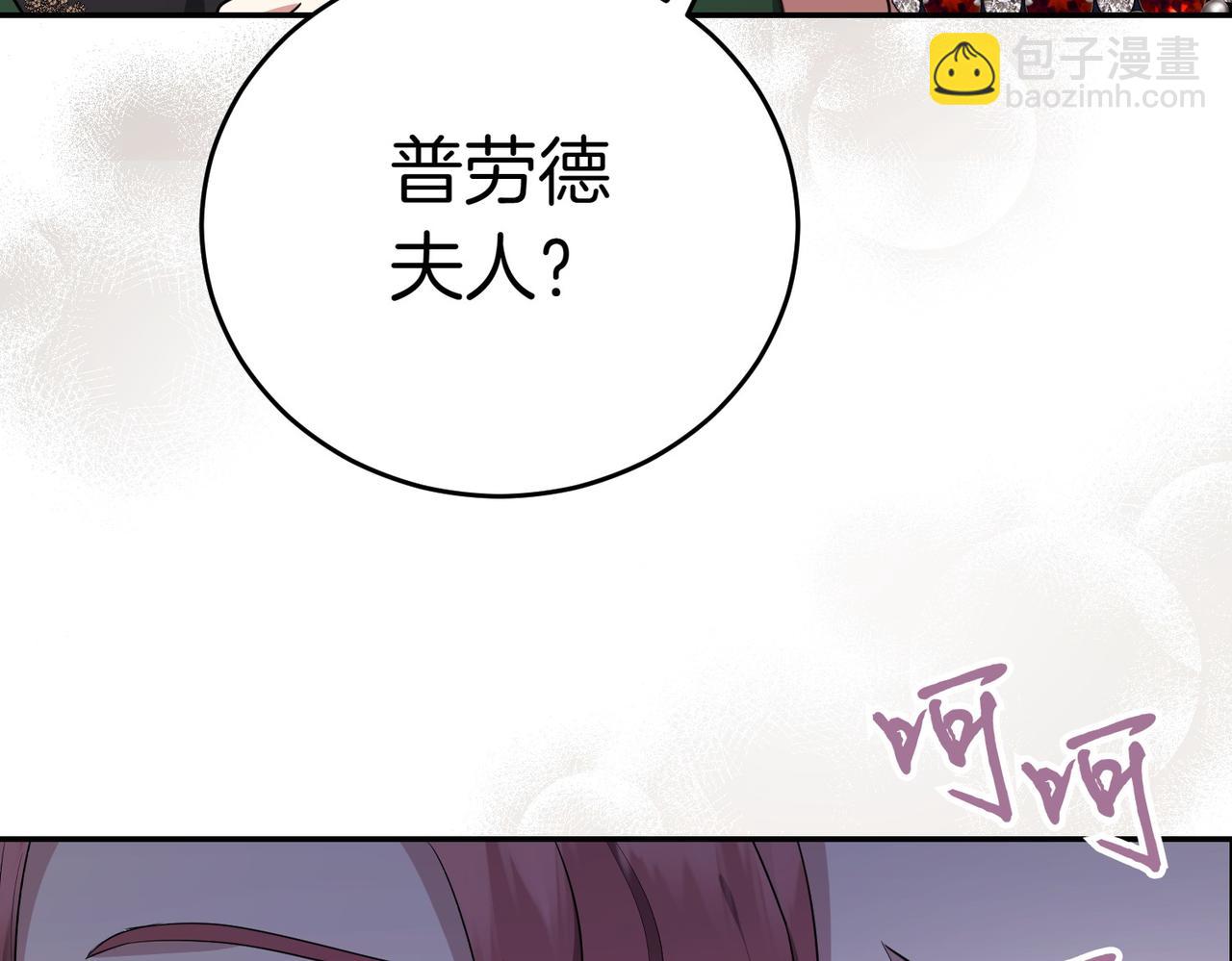 小姐不願意 - 第3話 最佳人選(1/6) - 4