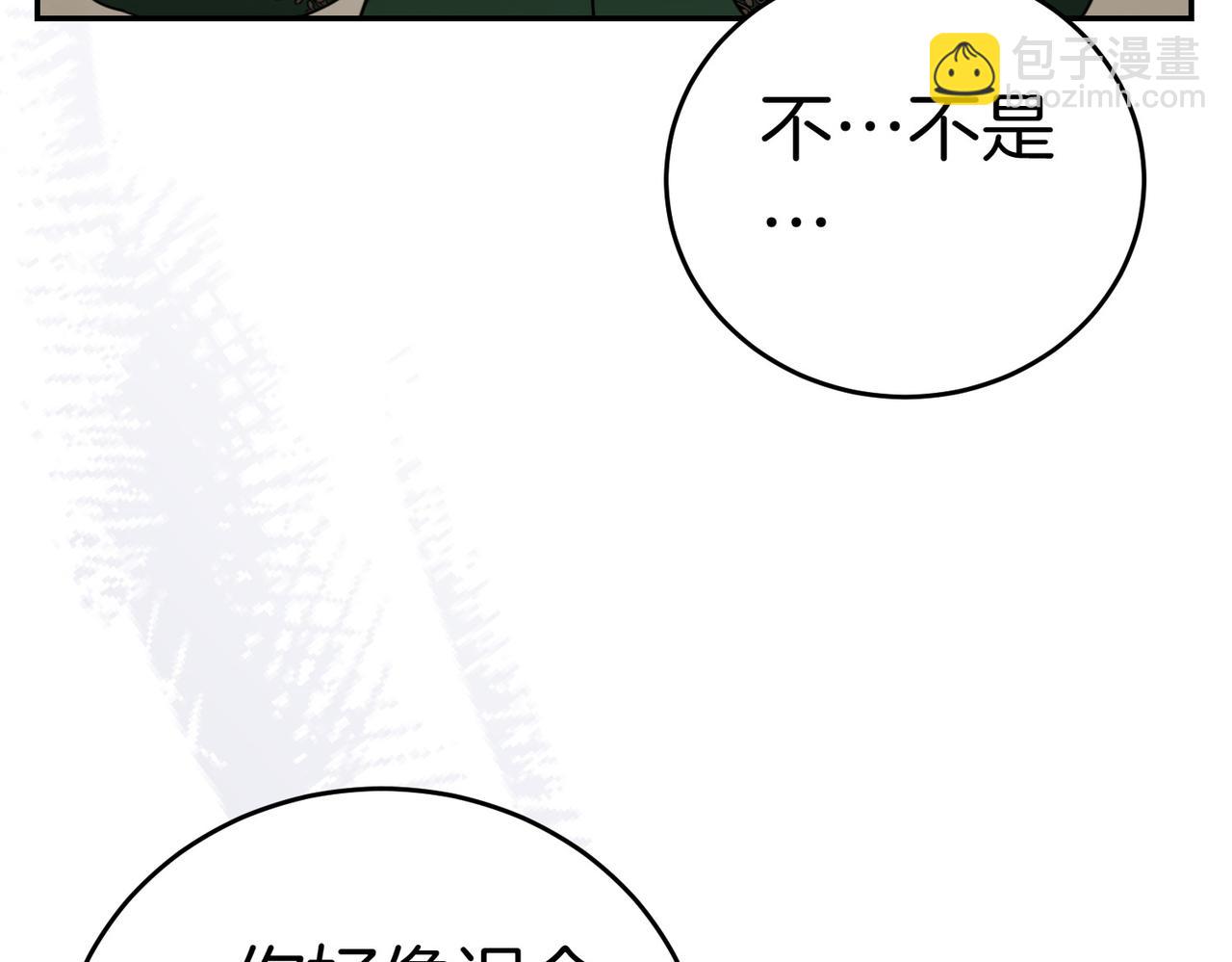 小姐不願意 - 第3話 最佳人選(1/6) - 8