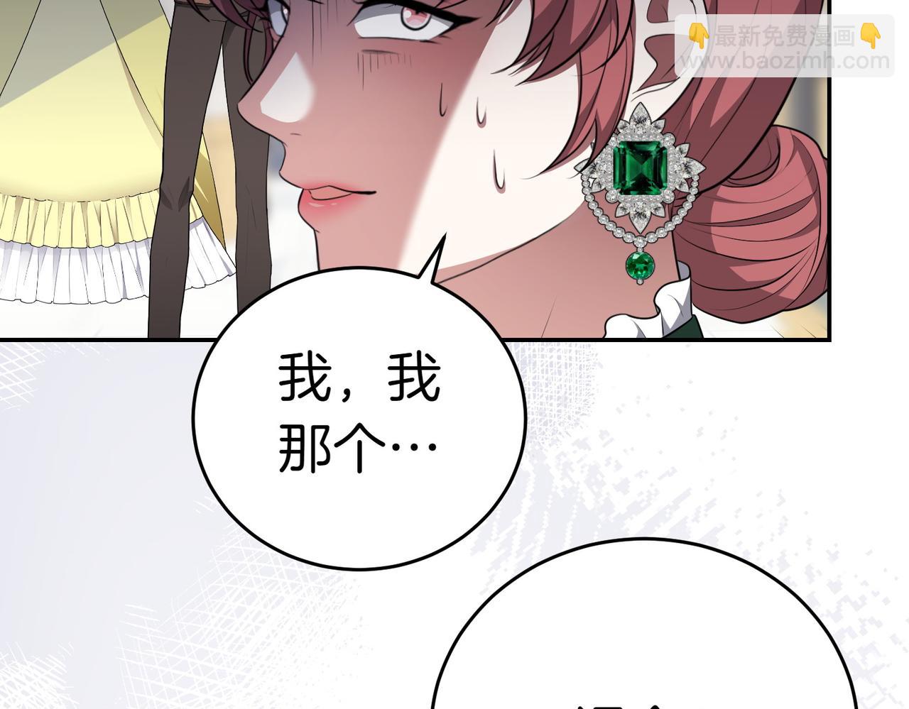 小姐不願意 - 第3話 最佳人選(1/6) - 2