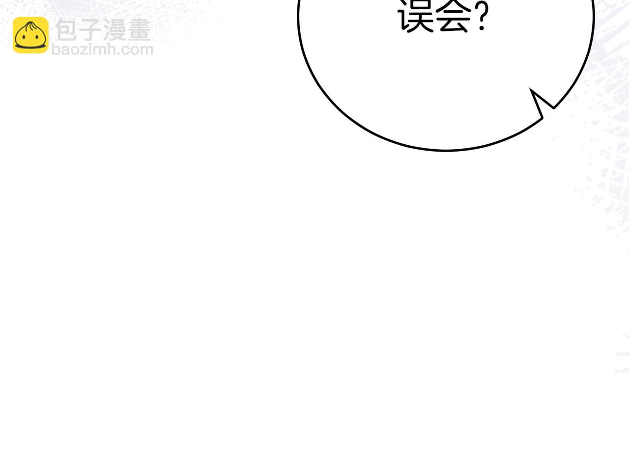 小姐不願意 - 第3話 最佳人選(1/6) - 3