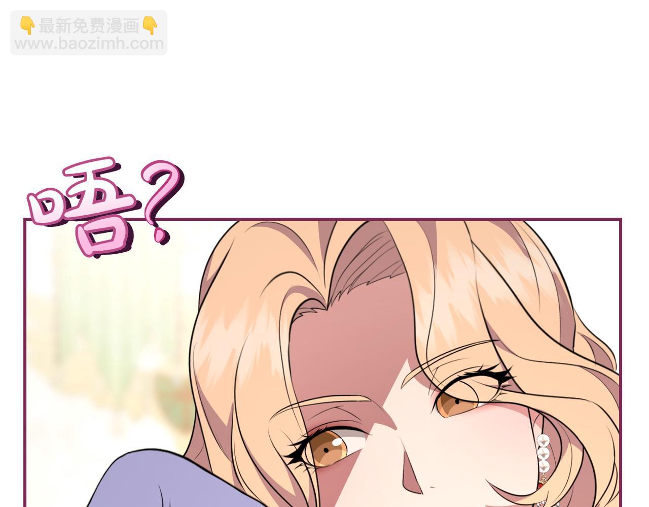 小姐不願意 - 第3話 最佳人選(1/6) - 4