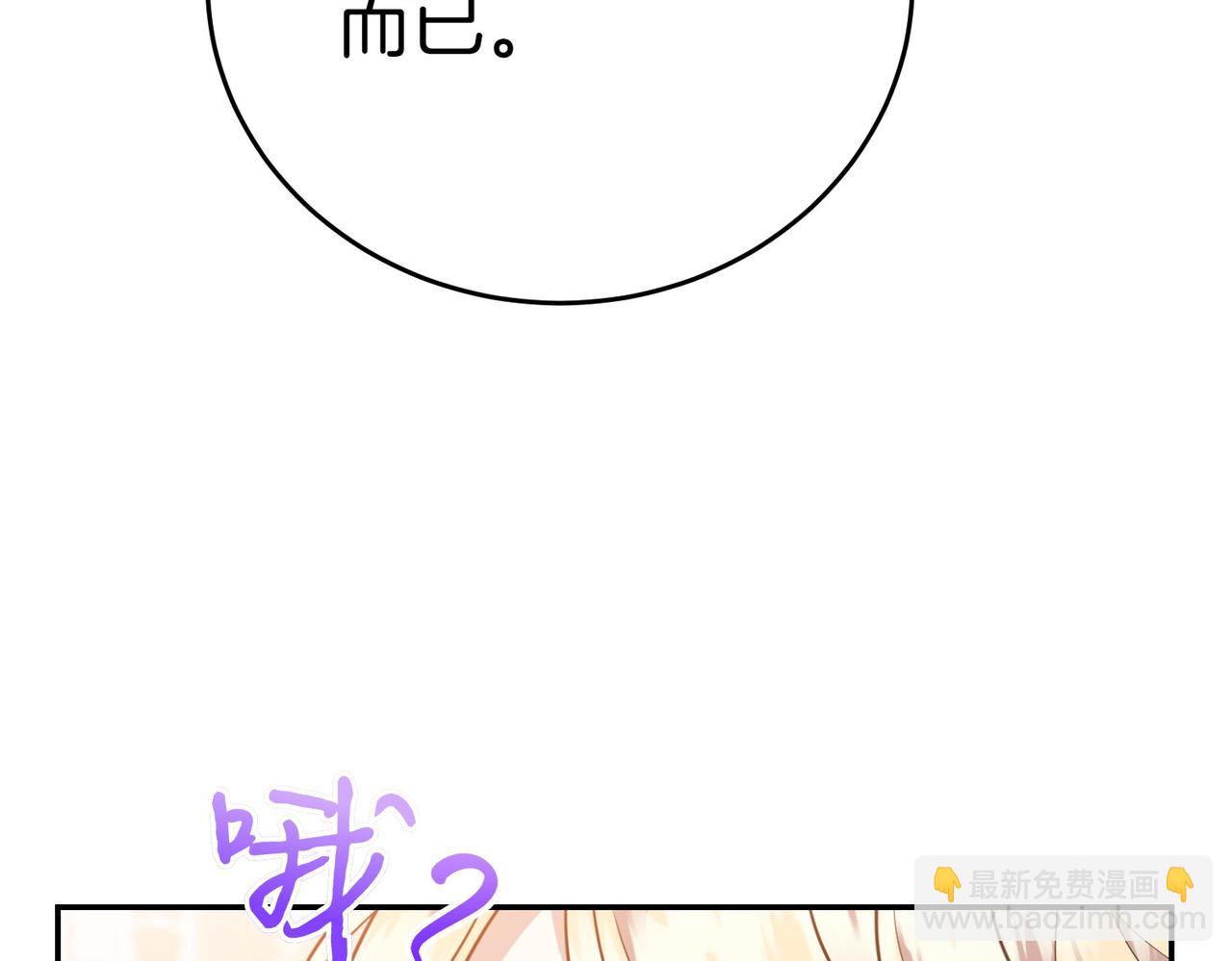 小姐不願意 - 第3話 最佳人選(1/6) - 3
