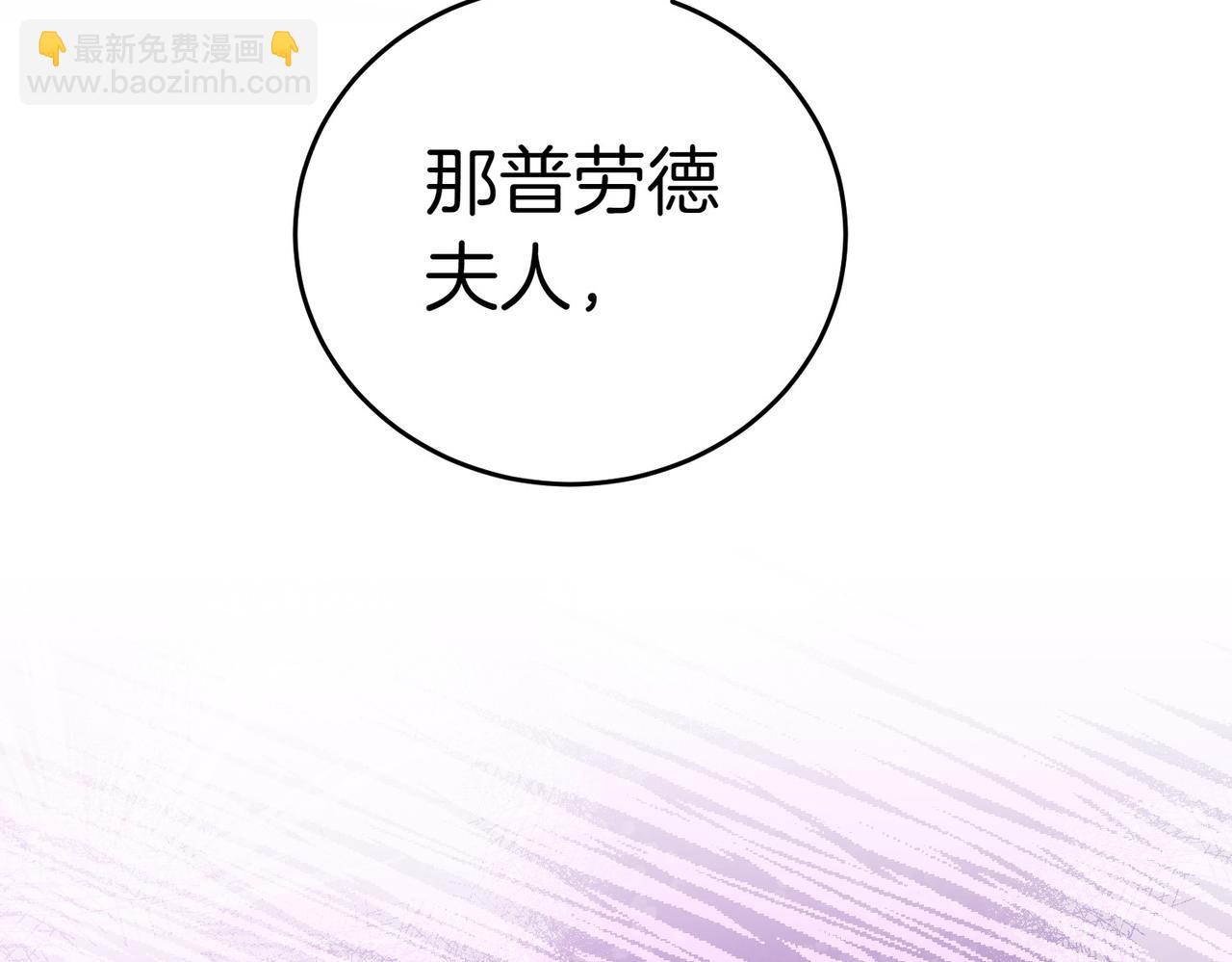 小姐不願意 - 第3話 最佳人選(1/6) - 5