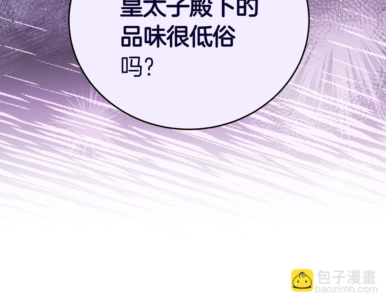 小姐不願意 - 第3話 最佳人選(1/6) - 8