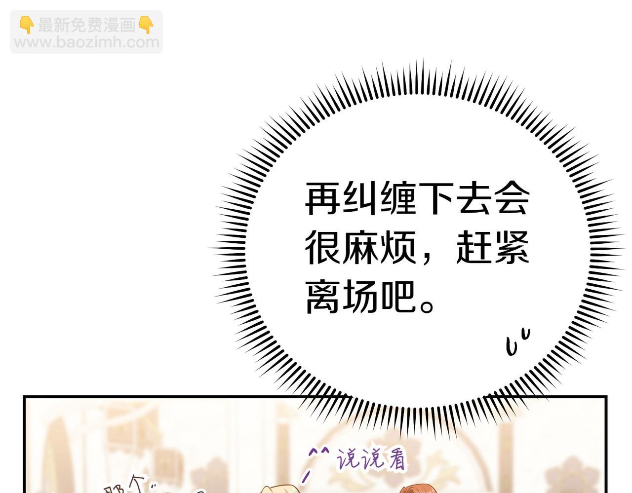 小姐不願意 - 第3話 最佳人選(1/6) - 1