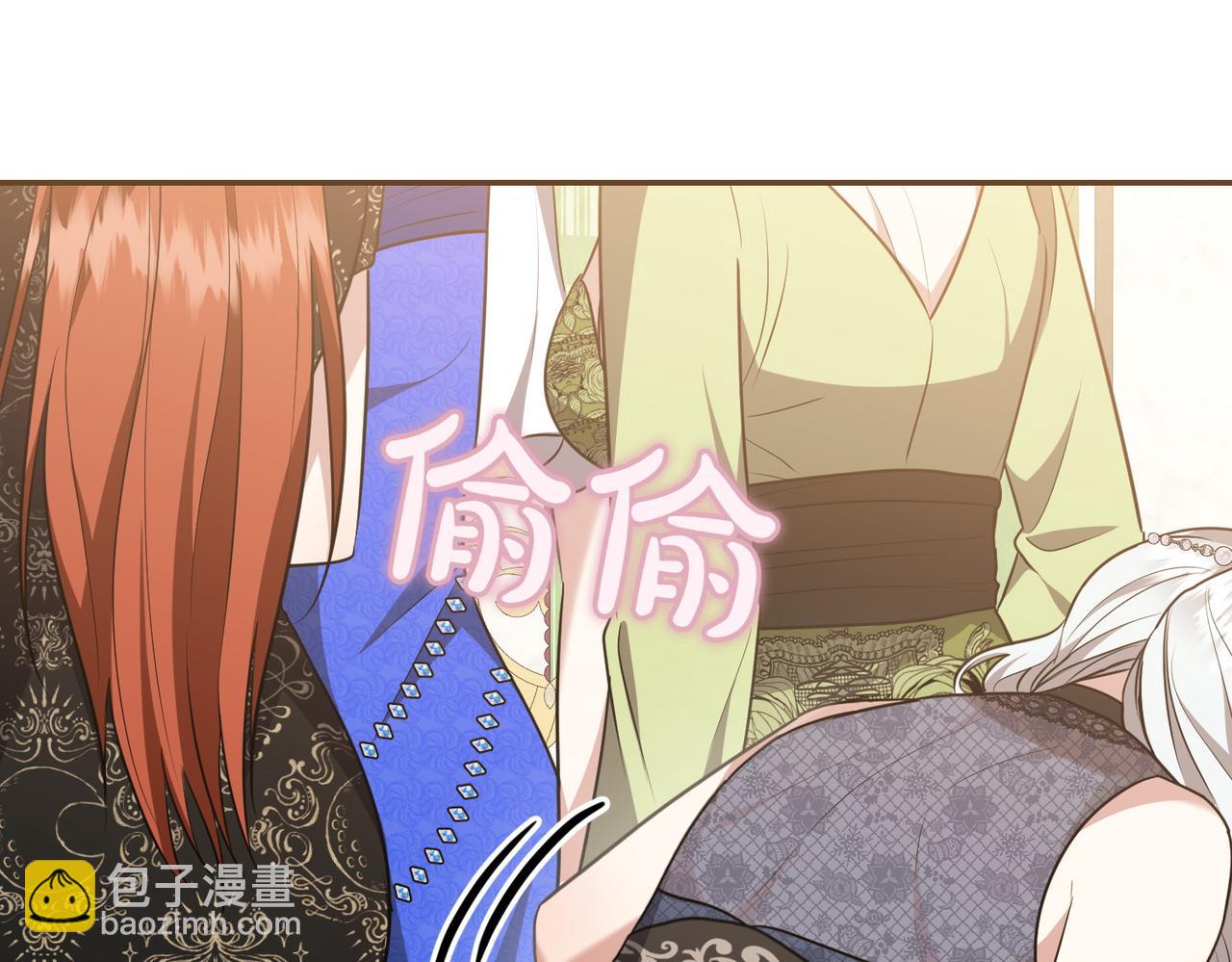 小姐不願意 - 第3話 最佳人選(1/6) - 4