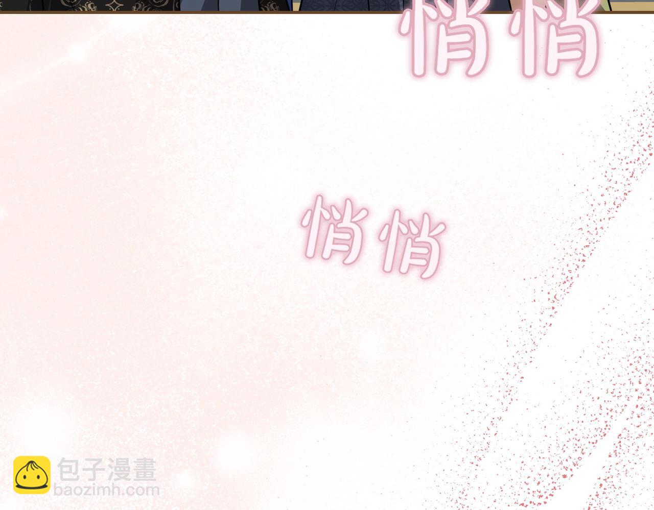 小姐不願意 - 第3話 最佳人選(1/6) - 6
