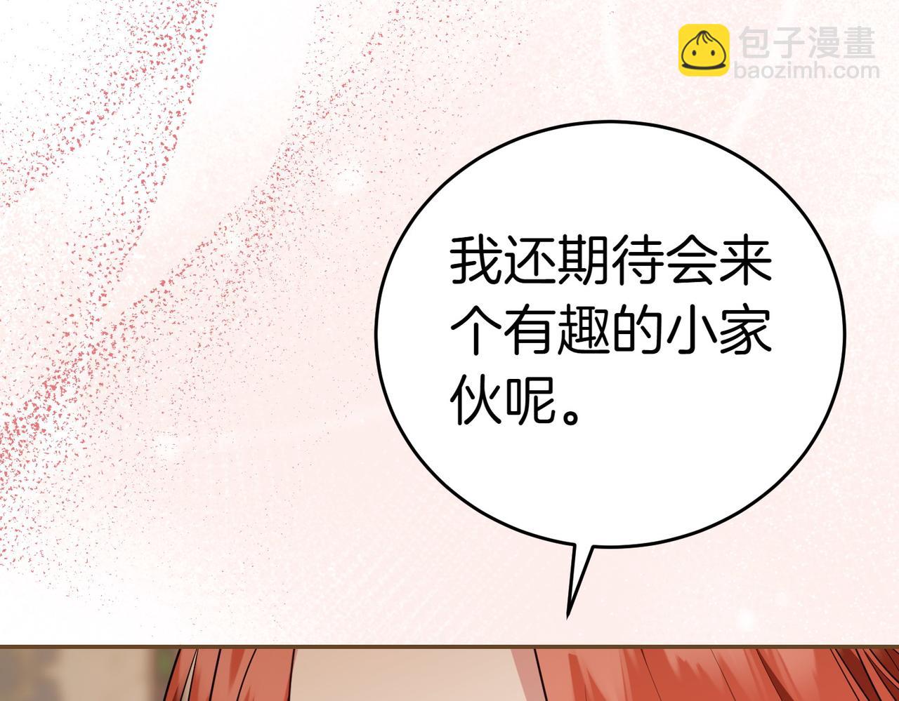 小姐不願意 - 第3話 最佳人選(1/6) - 1