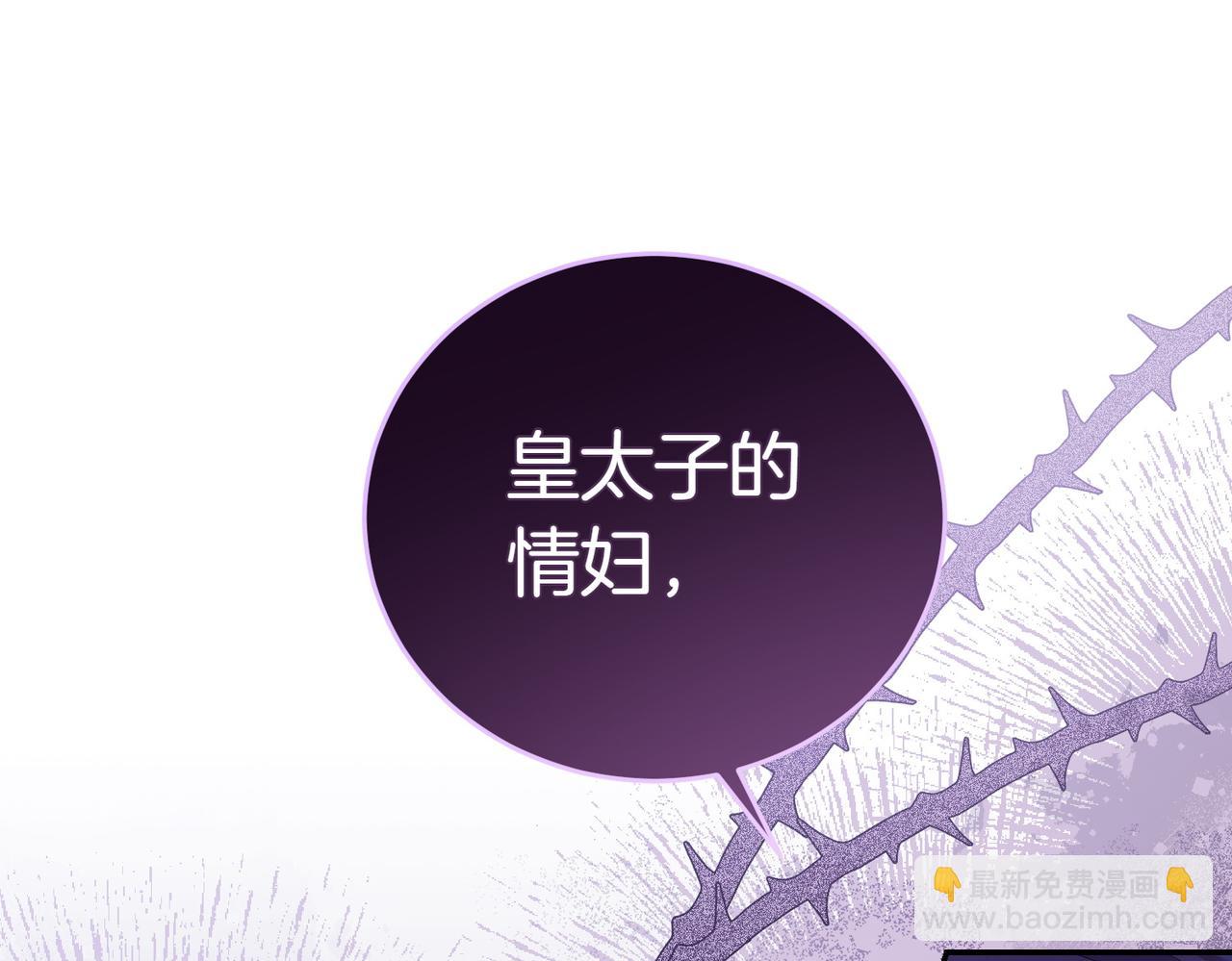 小姐不願意 - 第3話 最佳人選(1/6) - 5