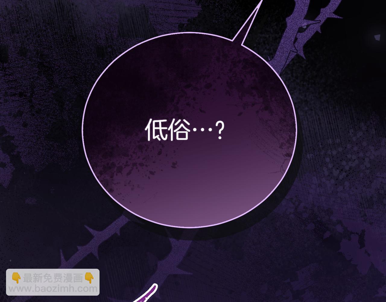 小姐不願意 - 第3話 最佳人選(1/6) - 8