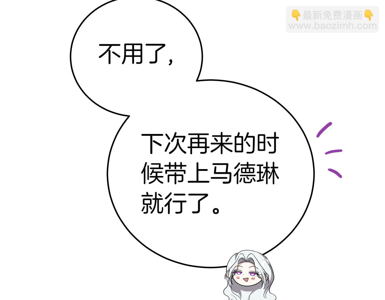 小姐不願意 - 第33話 救人(1/5) - 4
