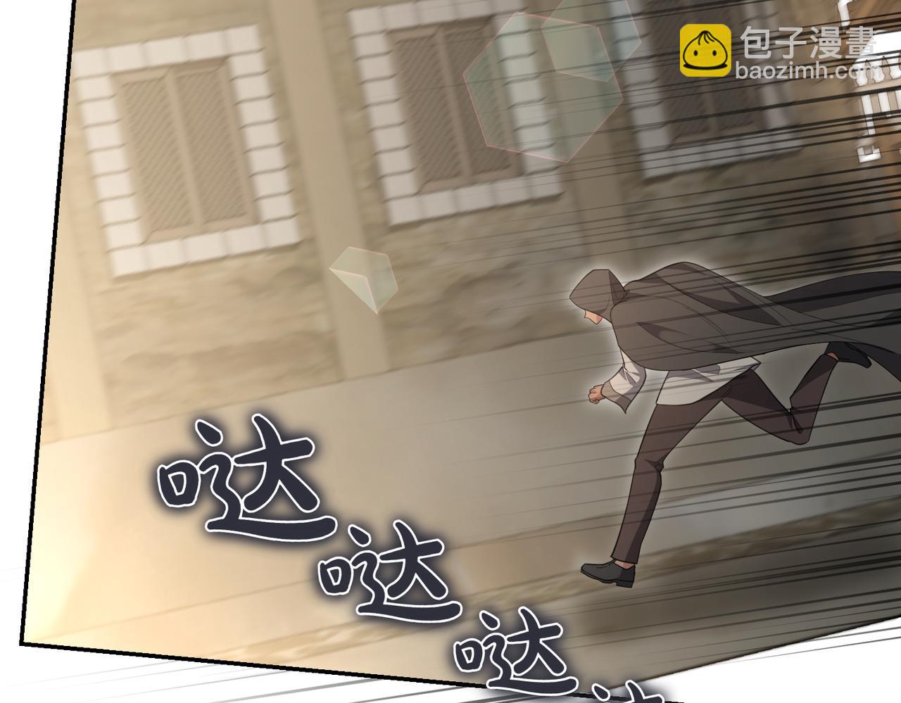小姐不願意 - 第33話 救人(1/5) - 8