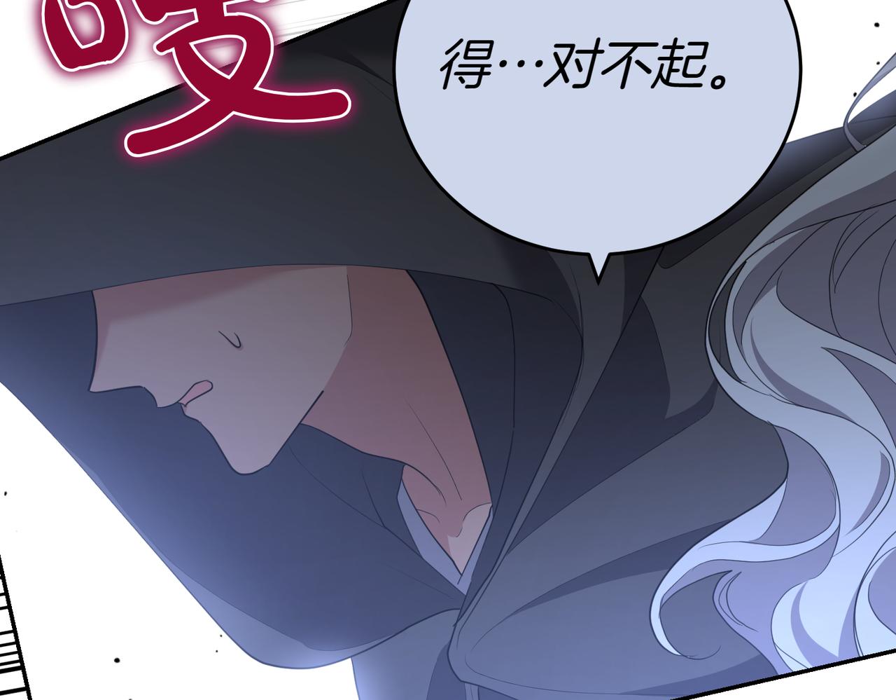 小姐不願意 - 第33話 救人(1/5) - 2