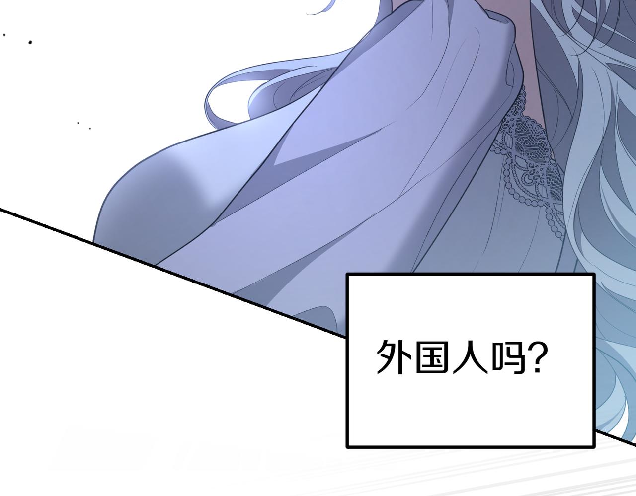 小姐不願意 - 第33話 救人(1/5) - 4