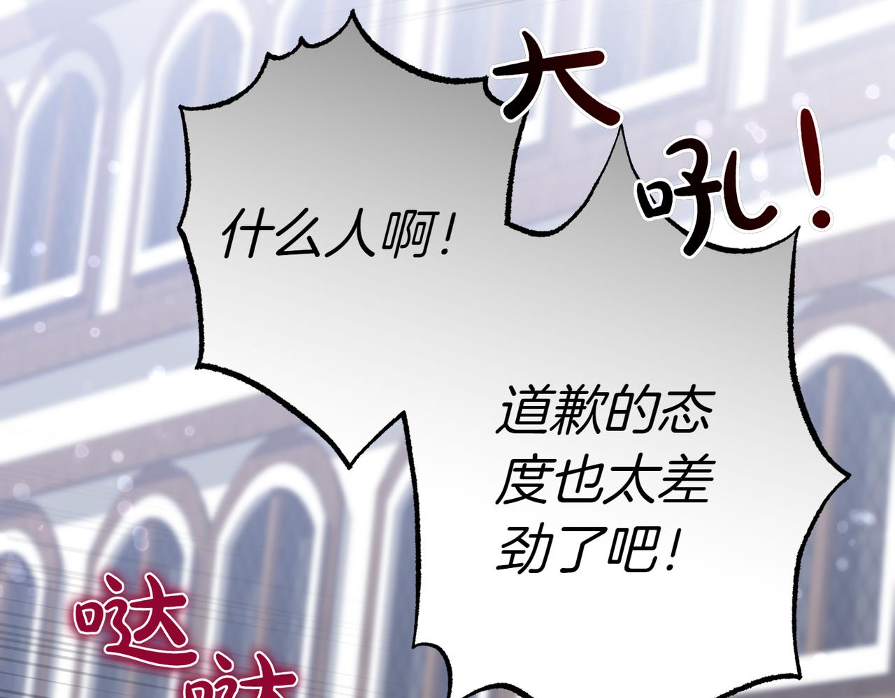 小姐不願意 - 第33話 救人(1/5) - 6