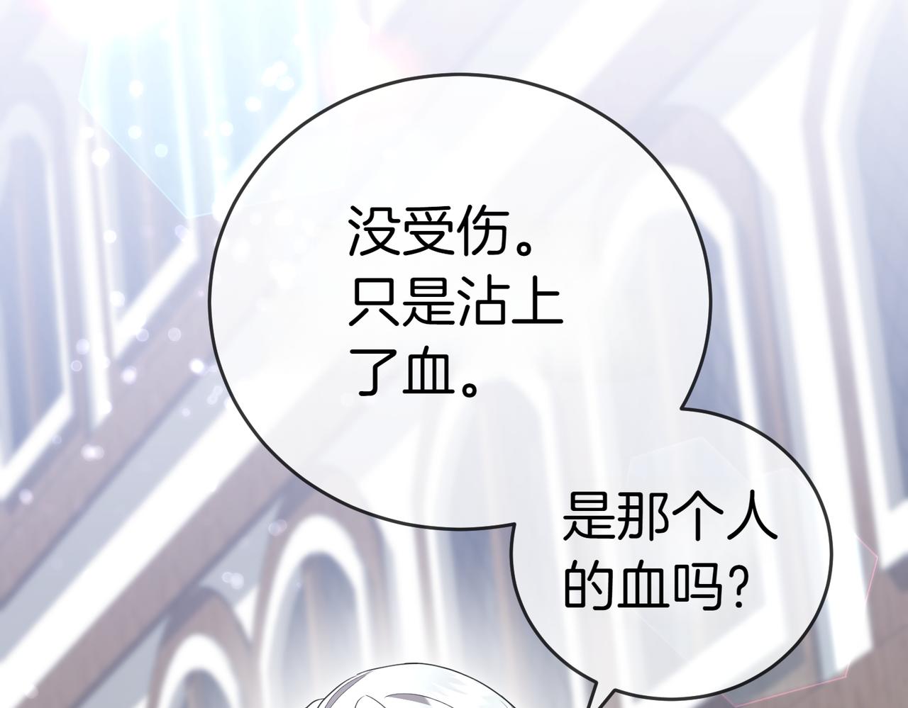 小姐不願意 - 第33話 救人(1/5) - 4