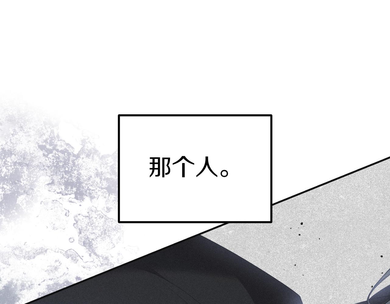 小姐不願意 - 第33話 救人(1/5) - 1