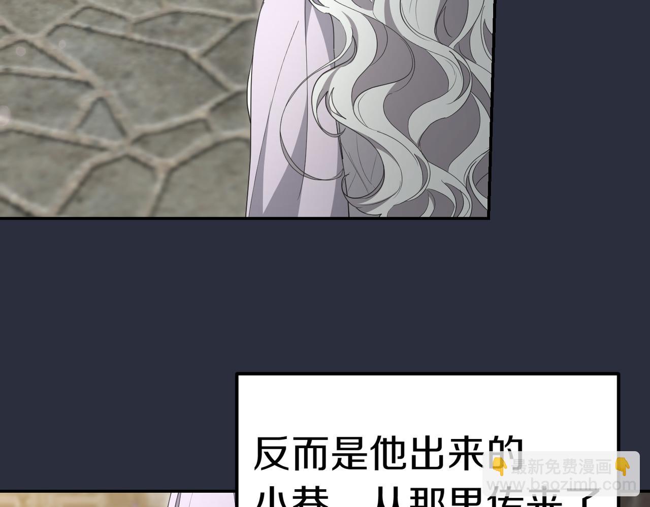 小姐不願意 - 第33話 救人(1/5) - 7