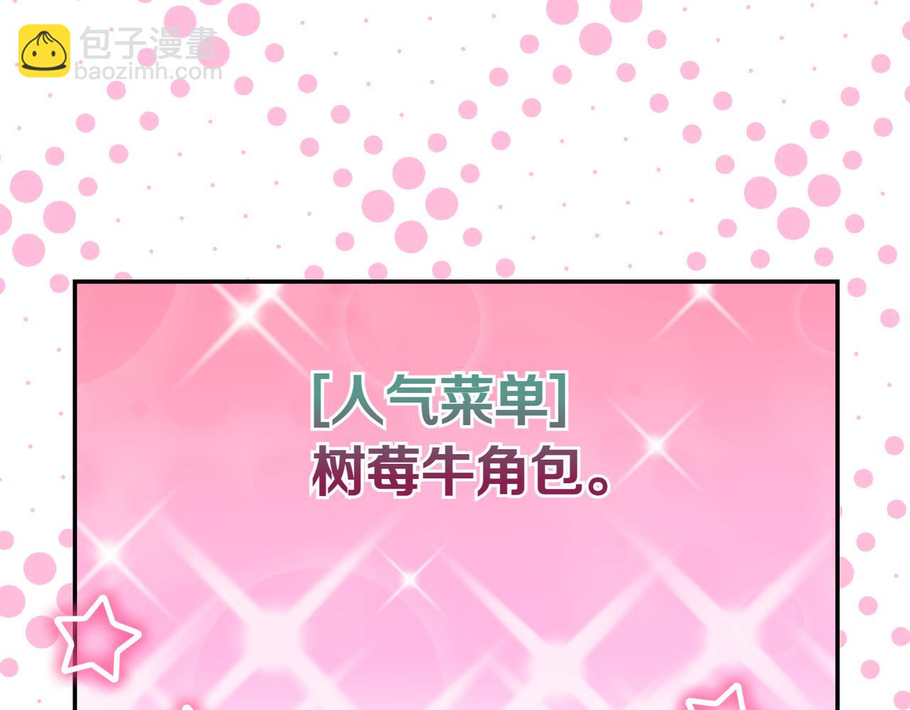 小姐不願意 - 第33話 救人(1/5) - 5