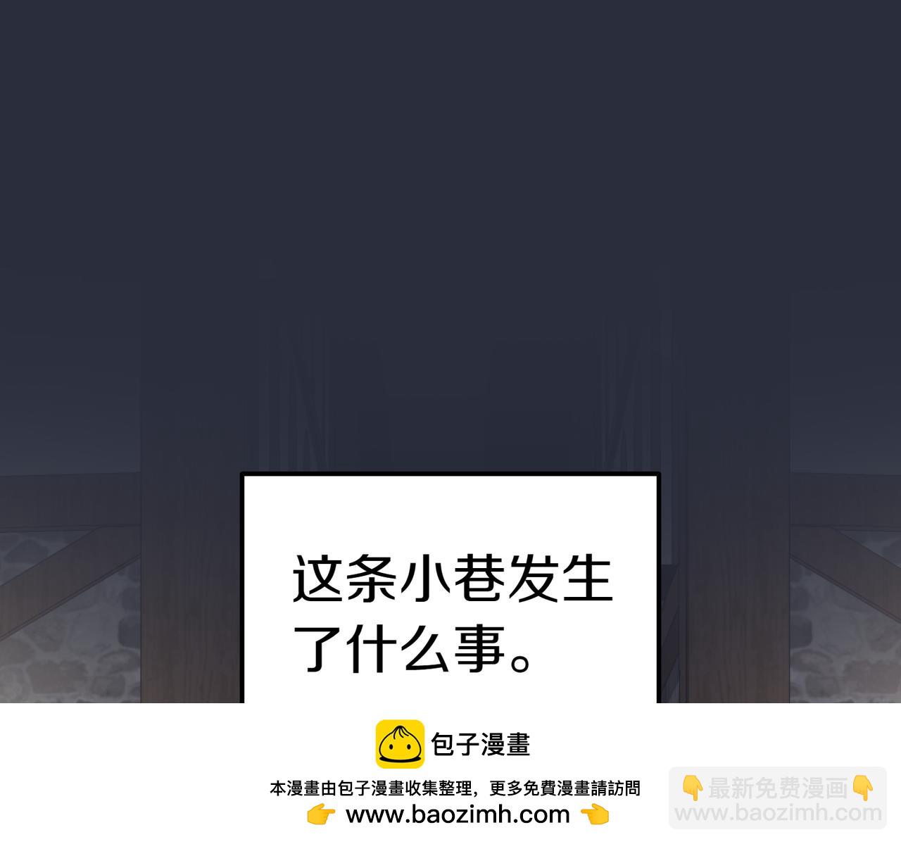 小姐不願意 - 第33話 救人(1/5) - 2