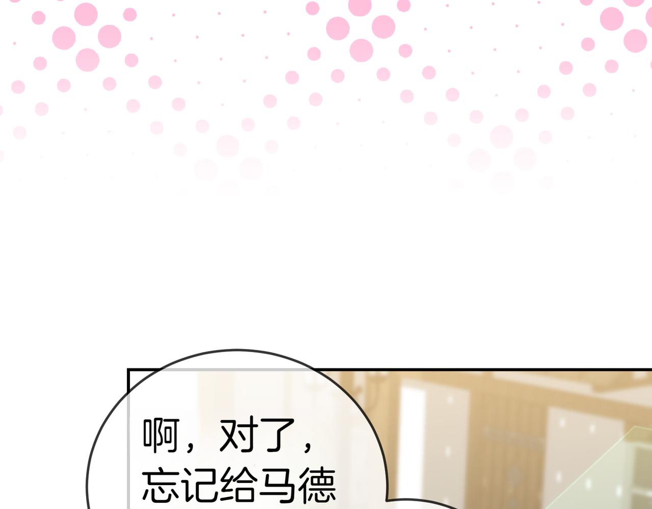 小姐不願意 - 第33話 救人(1/5) - 1