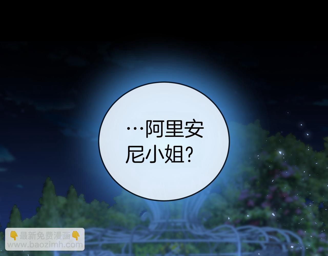 小姐不願意 - 第39話 內心世界(1/5) - 5