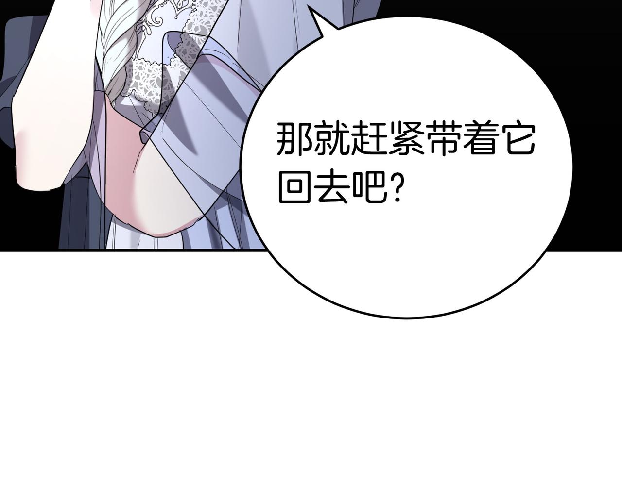 小姐不願意 - 第39話 內心世界(1/5) - 1