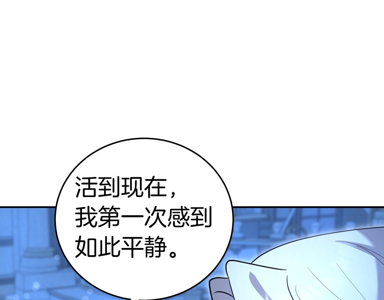 小姐不願意 - 第39話 內心世界(1/5) - 2