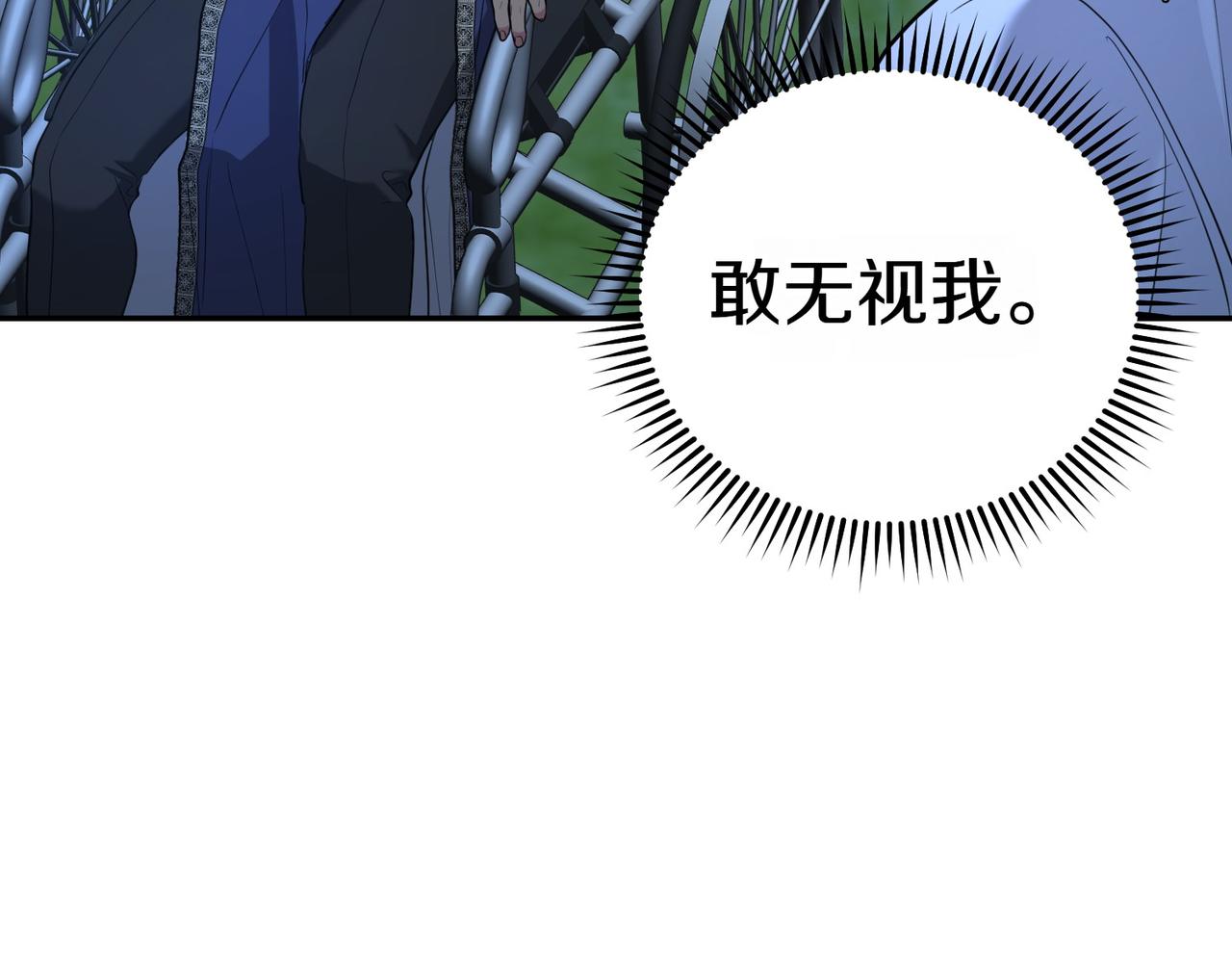 小姐不願意 - 第39話 內心世界(1/5) - 4