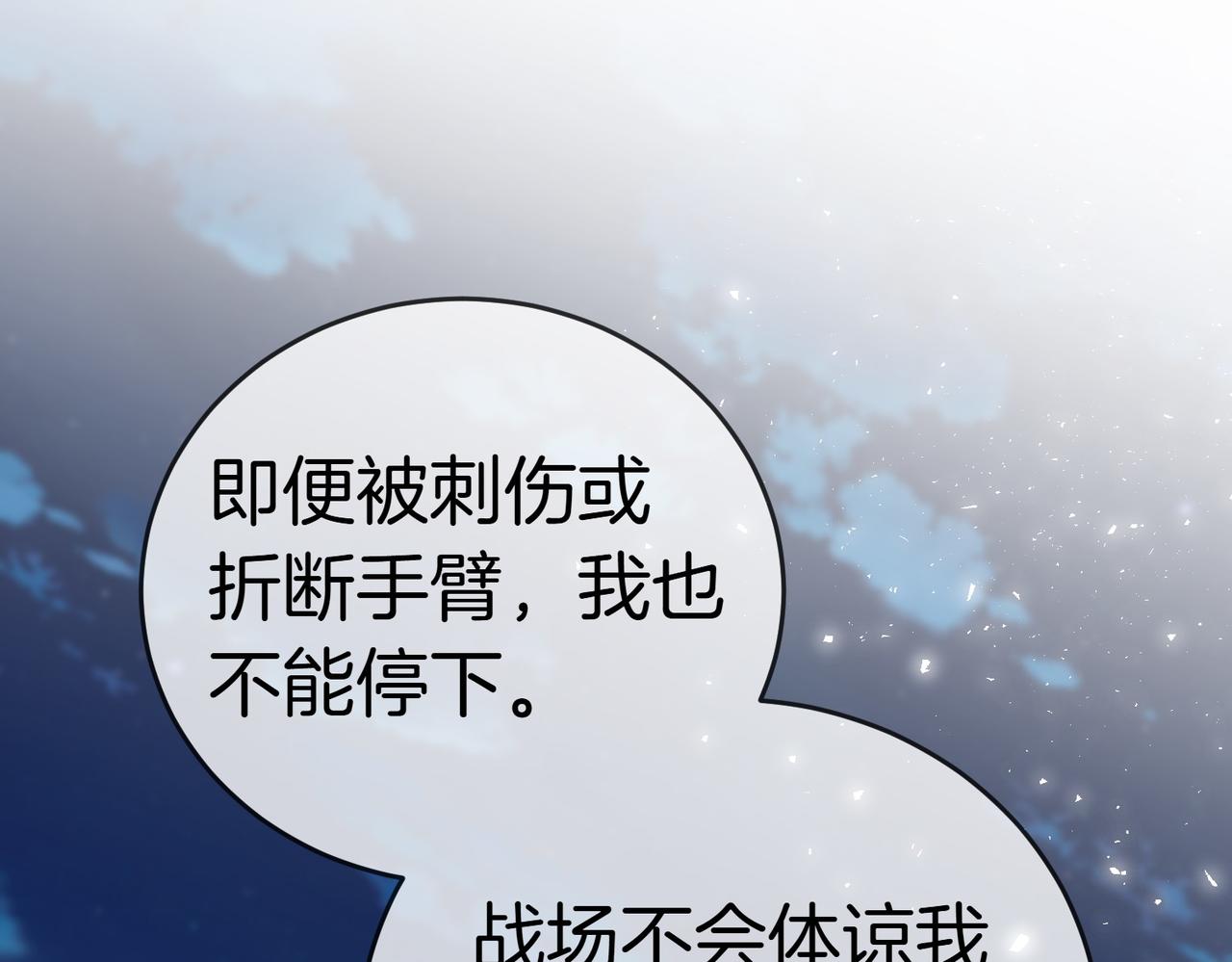 小姐不願意 - 第39話 內心世界(1/5) - 7
